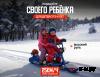 МотоСнегоКат X-MOTORS двухместный XL